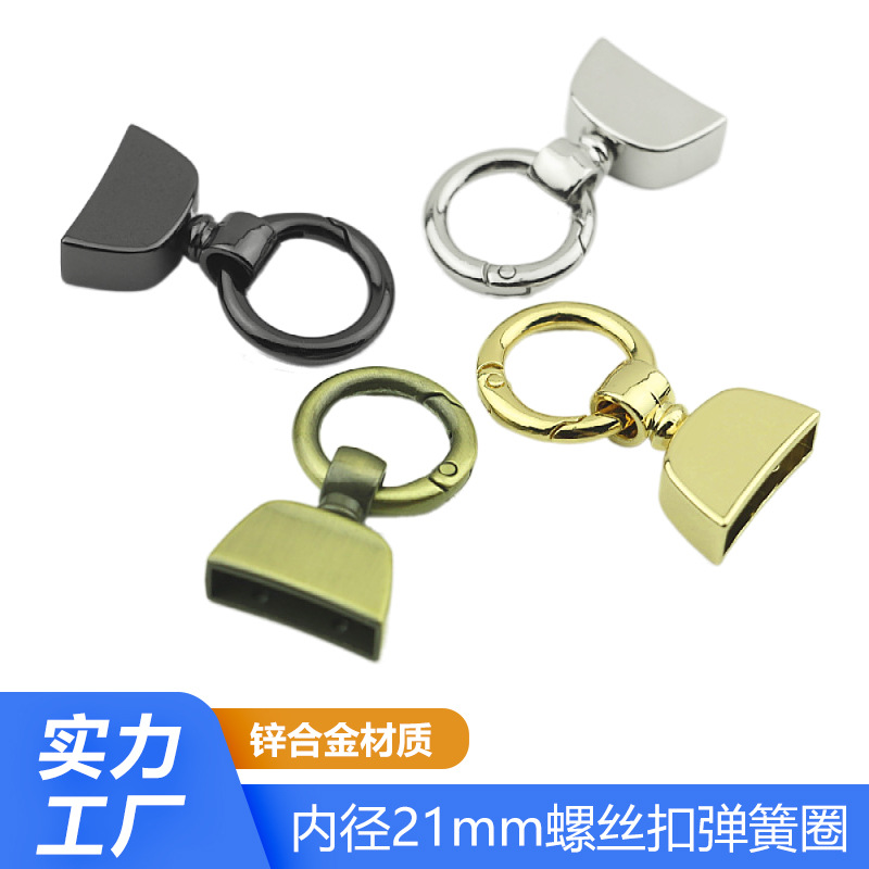 箱包链条/螺丝扣/弹簧圈/和尚头/脚钉PVD真空电镀