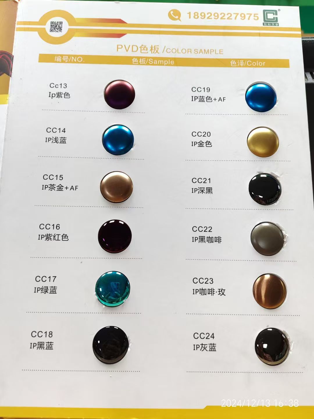 长辰实业 PVD 烧蓝色 PVD 真空镀膜 纳米表面处理 山地自行车镀膜 豪华摩托车镀膜 定制汽车金属件镀膜