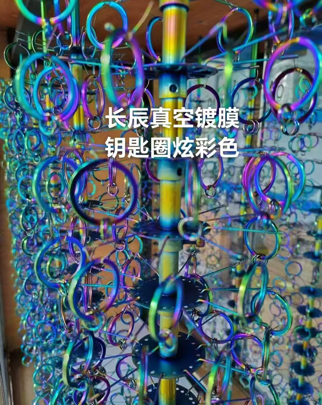 长辰实业 PVD 炫彩 PVD 粉彩色 箱包五金 PVD 镀膜 电子烟外壳镀膜 锌合金铜铝合金 PVD 加工 奢侈品五金镀膜