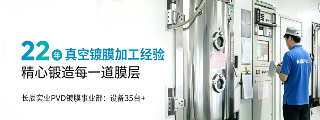 长辰35+镀膜设备_副本.png