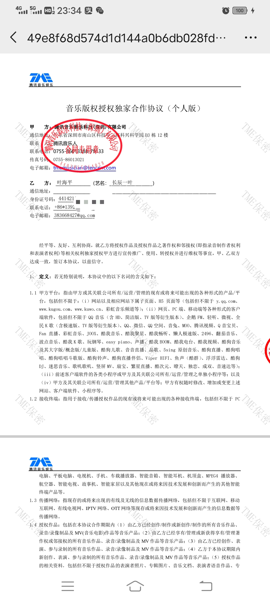 _cgi-bin_mmwebwx-bin_webwxgetmsgimg__&MsgID=8986368433551564359&skey=@crypt_b691cd8c_78cdc8cdc7f8bdec665a558ba525e250&mmweb_appid=wx_webfilehelper.jpg