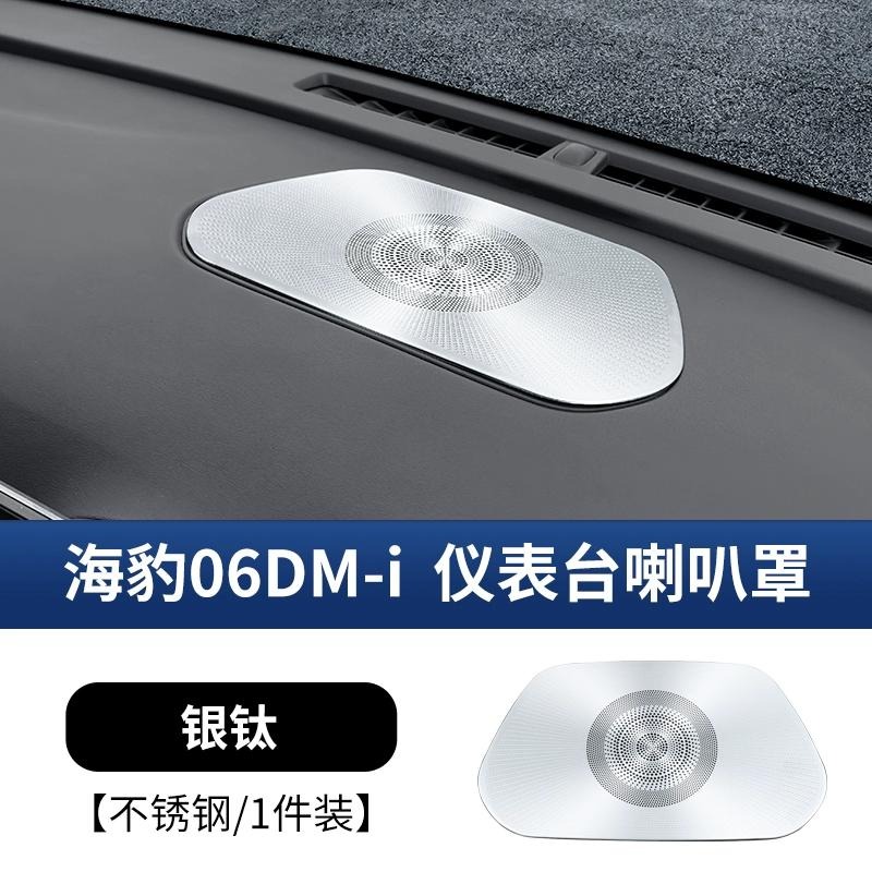 东莞 PVD 真空电镀厂家_金属喇叭网罩_新能源汽车内饰镀膜定制 - 长辰实业